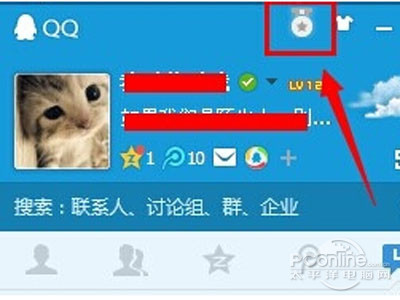 升级之后打开QQ 升级之后打开QQ