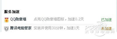 在自己的等级那里也可以看到QQ勋章墙点亮 在自己的等级那里也可以看到QQ勋章墙点亮