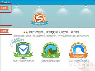 直接进入了勋章墙弹出框 直接进入了勋章墙弹出框