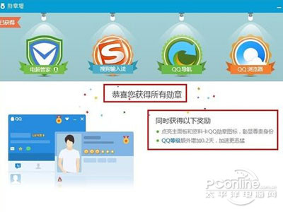 然后就会自动下载安装那些软件 然后就会自动下载安装那些软件