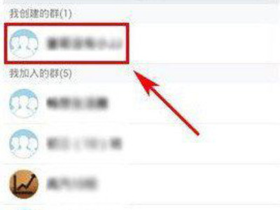 开启的手机QQ群匿名聊天功能 开启的手机QQ群匿名聊天功能