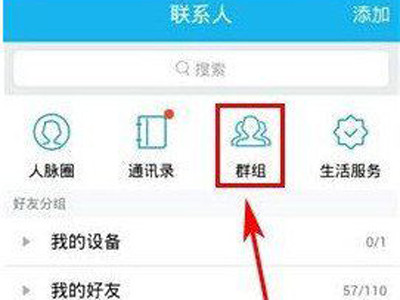 QQ群匿名聊天功能怎么关闭 QQ群匿名聊天功能怎么关闭