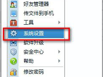 设置快捷键来快速提取QQ信息的教程 设置快捷键来快速提取QQ信息的教程