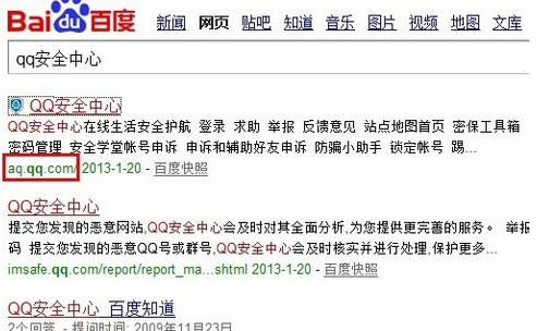 QQ漫游信息时忘记密码怎么办 QQ漫游信息时忘记密码怎么办
