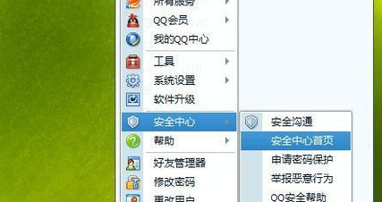 QQ漫游信息时忘记密码怎么办 QQ漫游信息时忘记密码怎么办