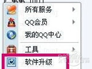 QQ如何升级 QQ如何升级