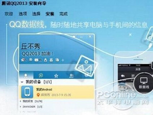 QQ如何升级 QQ如何升级