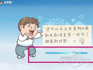 QQ如何升级 QQ如何升级