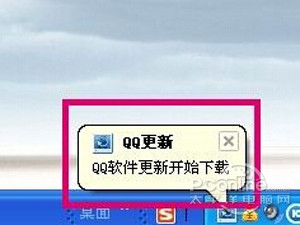 QQ如何升级 QQ如何升级