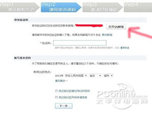 QQ被盗了密保也被改了怎么办 QQ被盗了密保也被改了怎么办