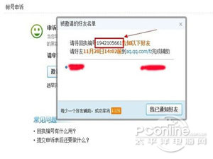 QQ被盗了密保也被改了怎么办 QQ被盗了密保也被改了怎么办