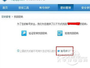 QQ被盗了密保也被改了怎么办 QQ被盗了密保也被改了怎么办