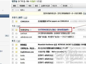 QQ被盗了密保也被改了怎么办 QQ被盗了密保也被改了怎么办