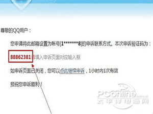 QQ被盗了密保也被改了怎么办 QQ被盗了密保也被改了怎么办