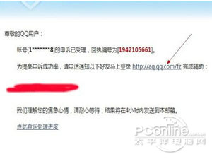 QQ被盗了密保也被改了怎么办 QQ被盗了密保也被改了怎么办