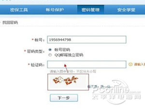 QQ被盗了密保也被改了怎么办 QQ被盗了密保也被改了怎么办