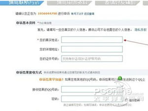 QQ被盗了密保也被改了怎么办 QQ被盗了密保也被改了怎么办