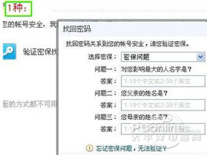 QQ被盗怎么找回 QQ被盗怎么找回