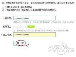 QQ被盗怎么找回 QQ被盗怎么找回