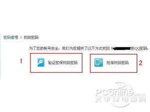 QQ被盗怎么找回 QQ被盗怎么找回