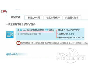 QQ被盗怎么找回 QQ被盗怎么找回