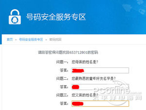 QQ被冻结了怎么解冻 QQ被冻结了怎么解冻