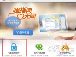 QQ被冻结了怎么解冻 QQ被冻结了怎么解冻