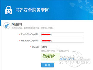 QQ被冻结了怎么解冻 QQ被冻结了怎么解冻