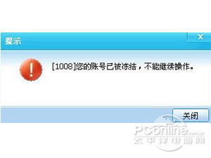QQ被冻结了怎么解冻 QQ被冻结了怎么解冻