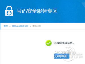 QQ被冻结了怎么解冻 QQ被冻结了怎么解冻