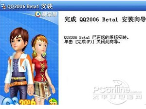 QQ为什么会自动关闭 QQ为什么会自动关闭