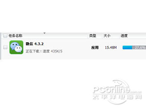 QQ如何开通微信 QQ如何开通微信