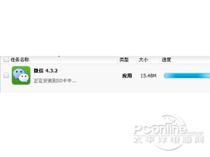 QQ如何开通微信 QQ如何开通微信
