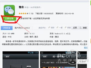 QQ如何开通微信 QQ如何开通微信