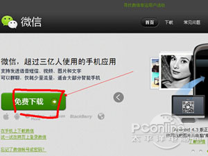 QQ如何开通微信 QQ如何开通微信