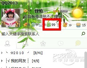 QQ如何查看共同好友 QQ如何查看共同好友
