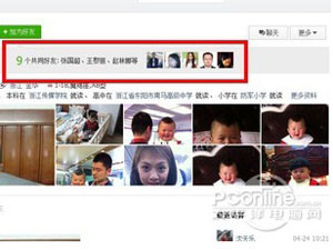 QQ如何查看共同好友 QQ如何查看共同好友