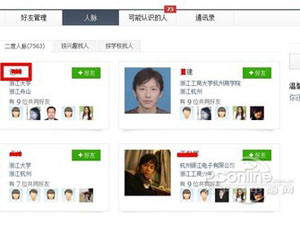 QQ如何查看共同好友 QQ如何查看共同好友