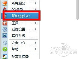 QQ如何查看共同好友 QQ如何查看共同好友
