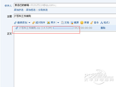 QQ邮箱怎么发送文件夹 QQ邮箱怎么发送文件夹