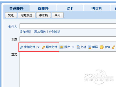 QQ邮箱怎么发送文件夹 QQ邮箱怎么发送文件夹
