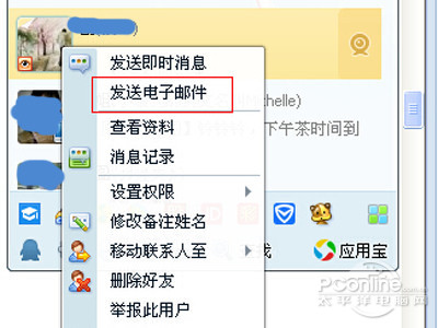 QQ邮箱怎么发送文件夹 QQ邮箱怎么发送文件夹