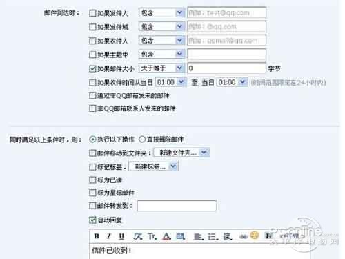 QQ邮箱自动回复怎么设置 QQ邮箱自动回复怎么设置