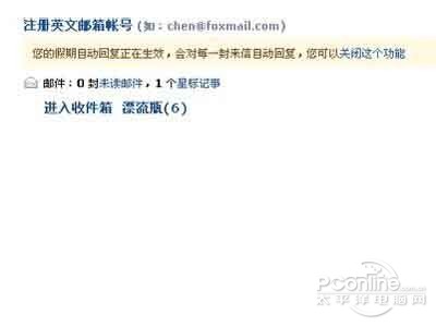 QQ邮箱自动回复怎么设置 QQ邮箱自动回复怎么设置