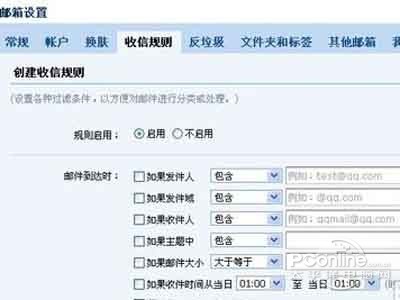 QQ邮箱自动回复怎么设置 QQ邮箱自动回复怎么设置