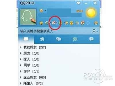 QQ邮箱自动回复怎么设置 QQ邮箱自动回复怎么设置