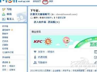 QQ邮箱自动回复怎么设置 QQ邮箱自动回复怎么设置