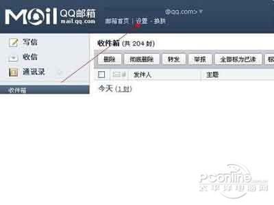 QQ邮箱格式怎么写 QQ邮箱格式怎么写