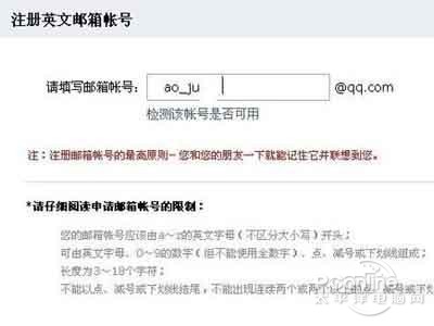 QQ邮箱格式怎么写 QQ邮箱格式怎么写