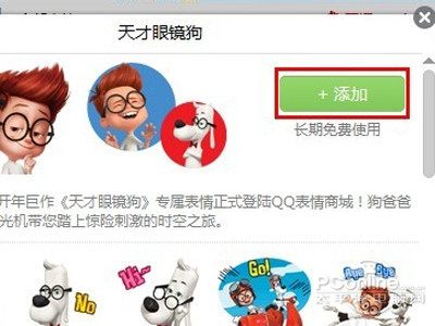 QQ表情包怎么用 QQ表情包怎么用